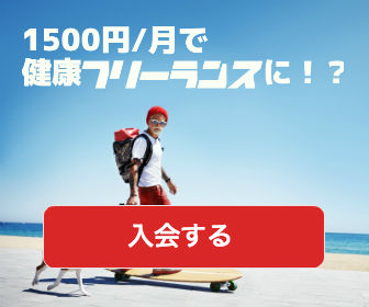 AdobeStock_72993536入会